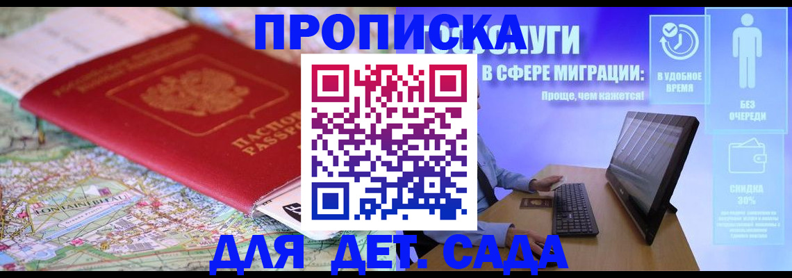 найти адрес прописки в Северной Осетии
