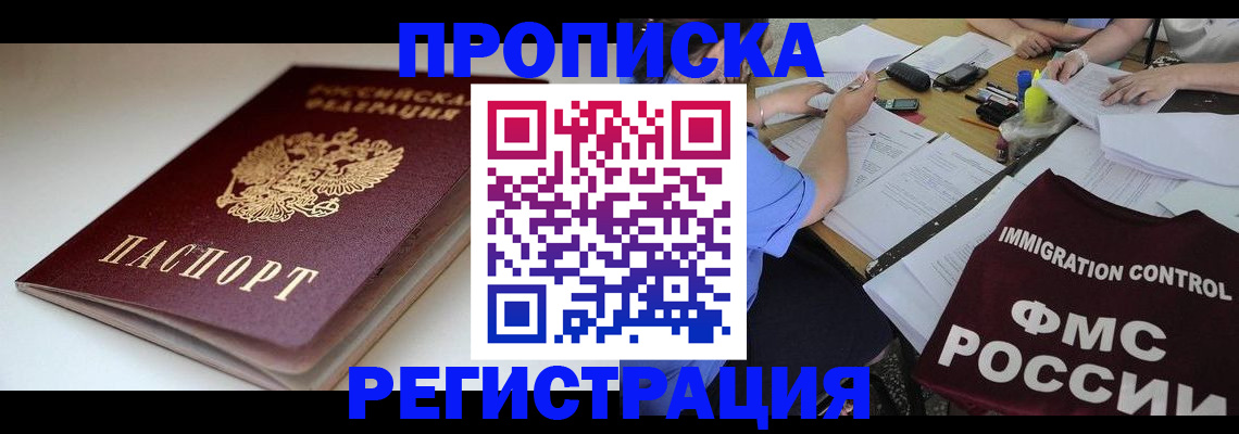 прописка для школы в Северной Осетии