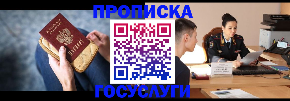 найти адрес прописки в Северной Осетии