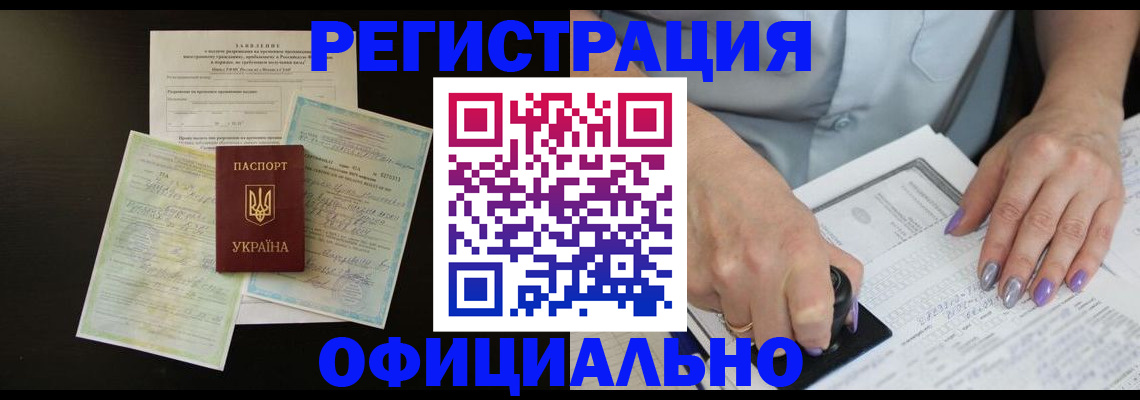 прописка паспорт в Северной Осетии