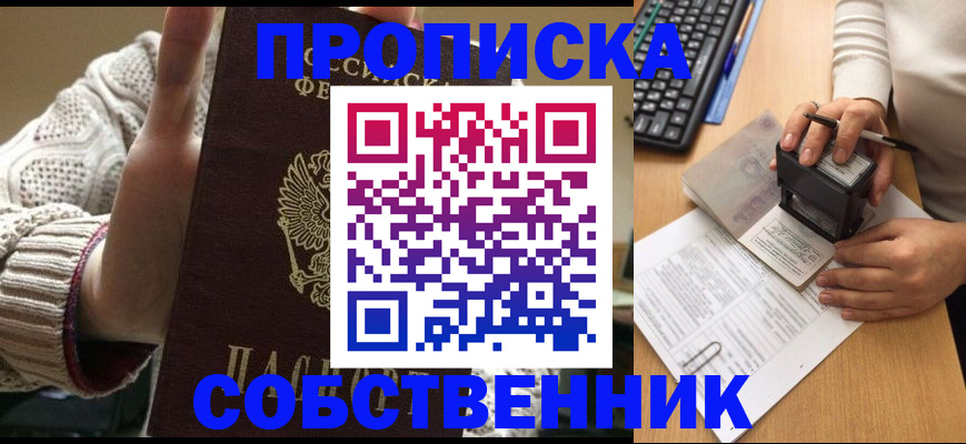 временная регистрация надежно в Северной Осетии