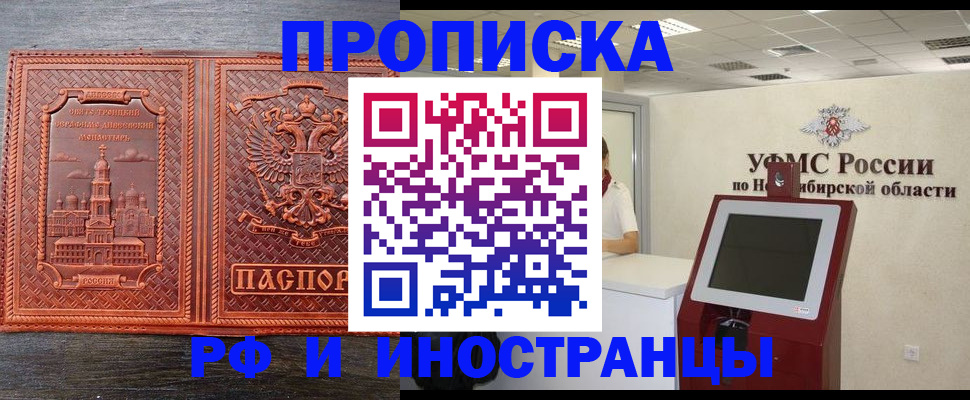 временная регистрация адрес в Северной Осетии