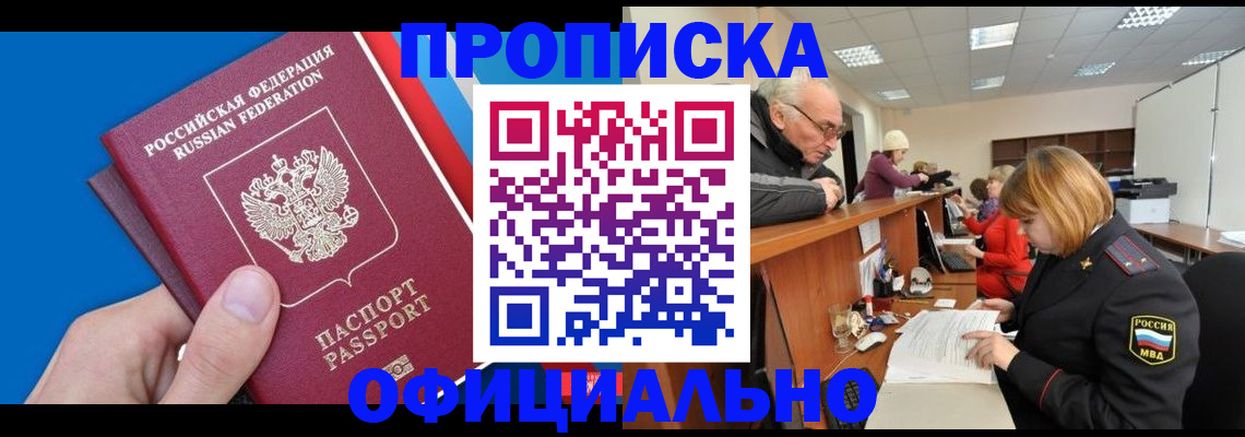 пропишу в квартире в Северной Осетии